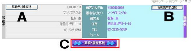 顧客まとめ.JPG
