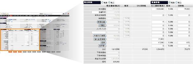 1台毎の粗利も自動計算