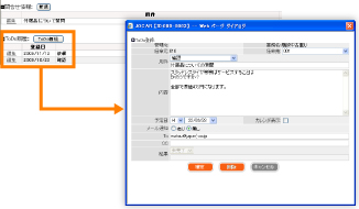 商談についての報・連・相（ToDo機能）