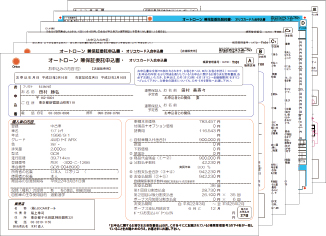 ローン申込書をカンタン・正確に作成